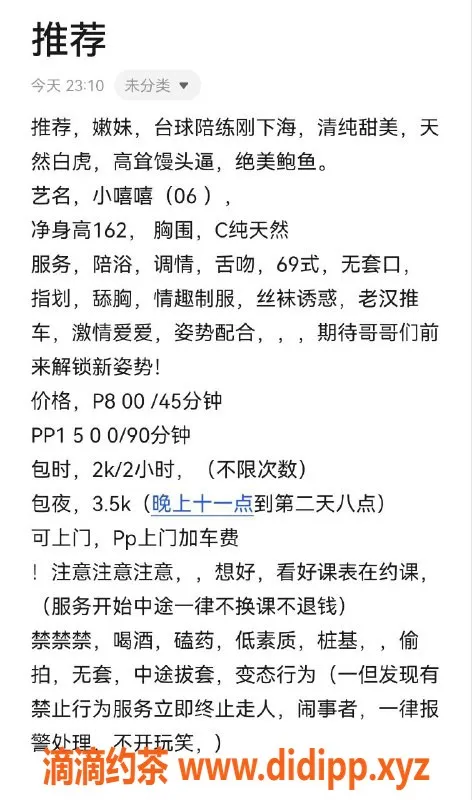 杭州楼凤-上城区小嘻嘻，陪浴活动热销中