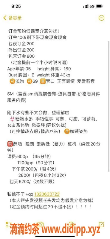 杭州楼凤-上城嫩妹思思，性价比高，包时包夜服务