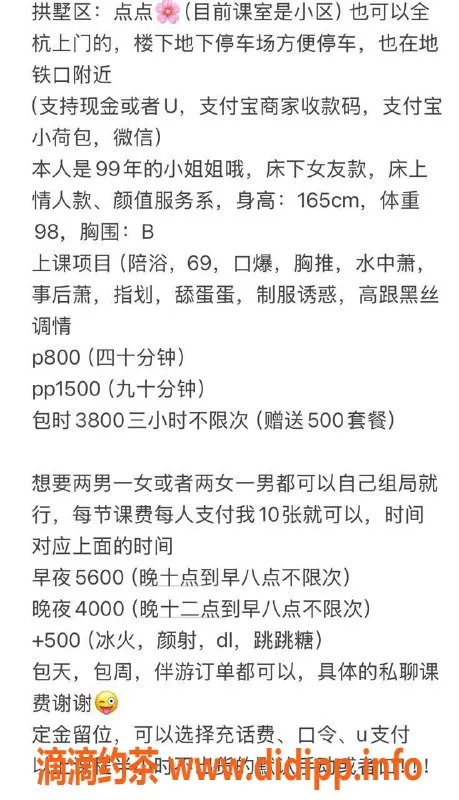 杭州楼凤-拱墅区点点，800起，陪浴、六九等服务