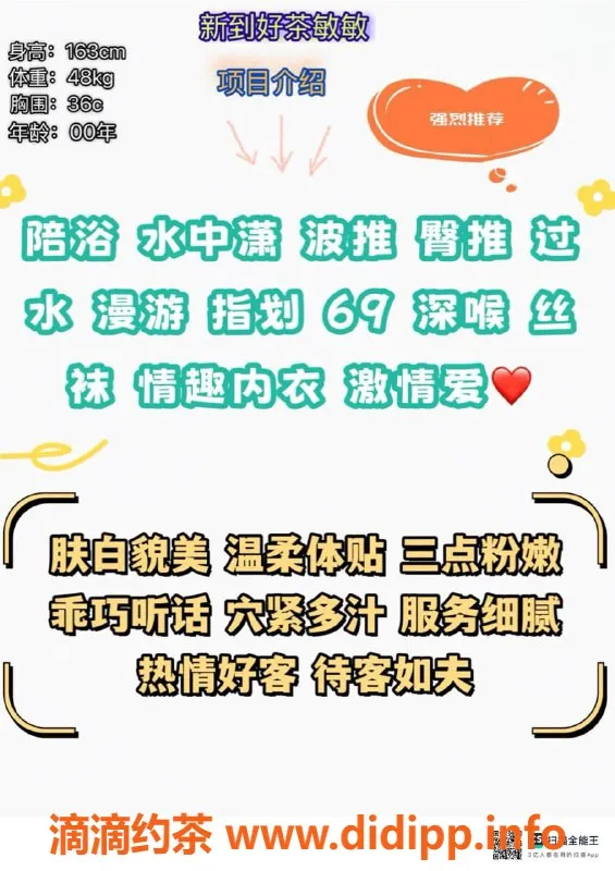 赣州楼凤-肤白貌美敏敏，163cm，48kg，36C，星级服务