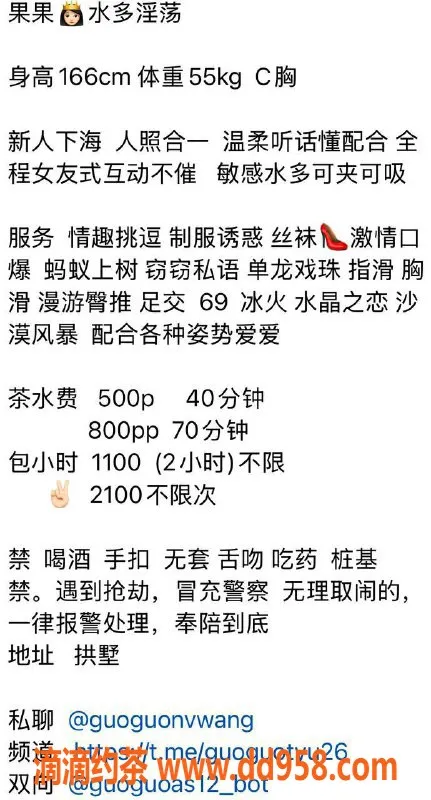 杭州楼凤-拱墅区御姐果果，服务多样，物超所值