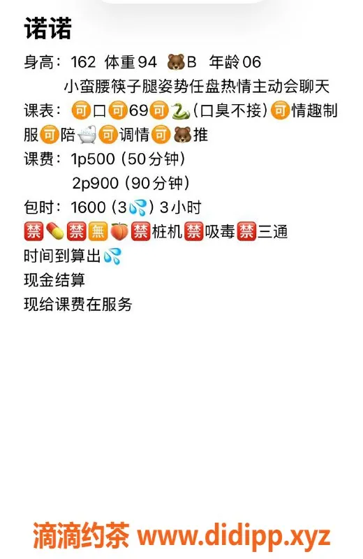 武汉楼凤资源信息,洪山诺诺，魅力无限，1P仅需500