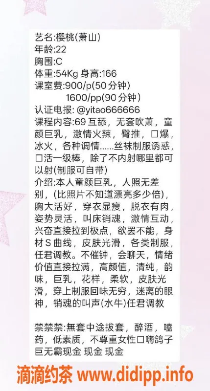 杭州楼凤-萧山区樱桃超正御姐，价格900P起