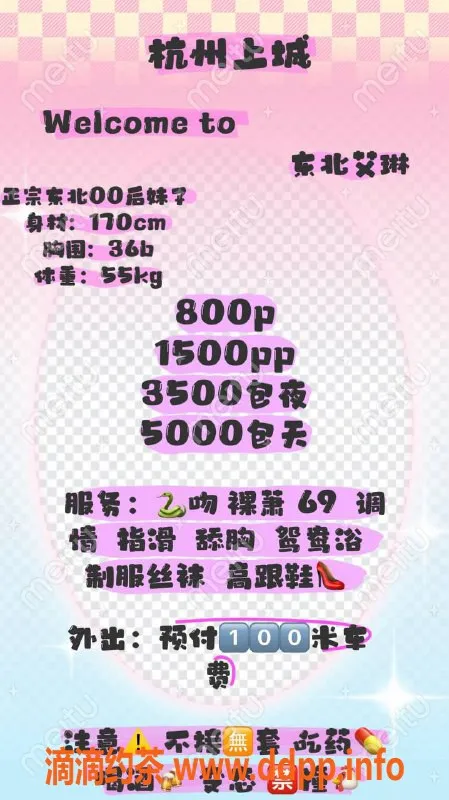 杭州楼凤资源信息,上城区艾琳：800元陪浴、调情服务
