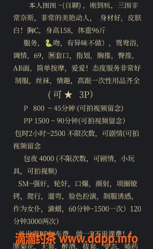 杭州楼凤-拱墅区图图，800起，火辣御姐服务