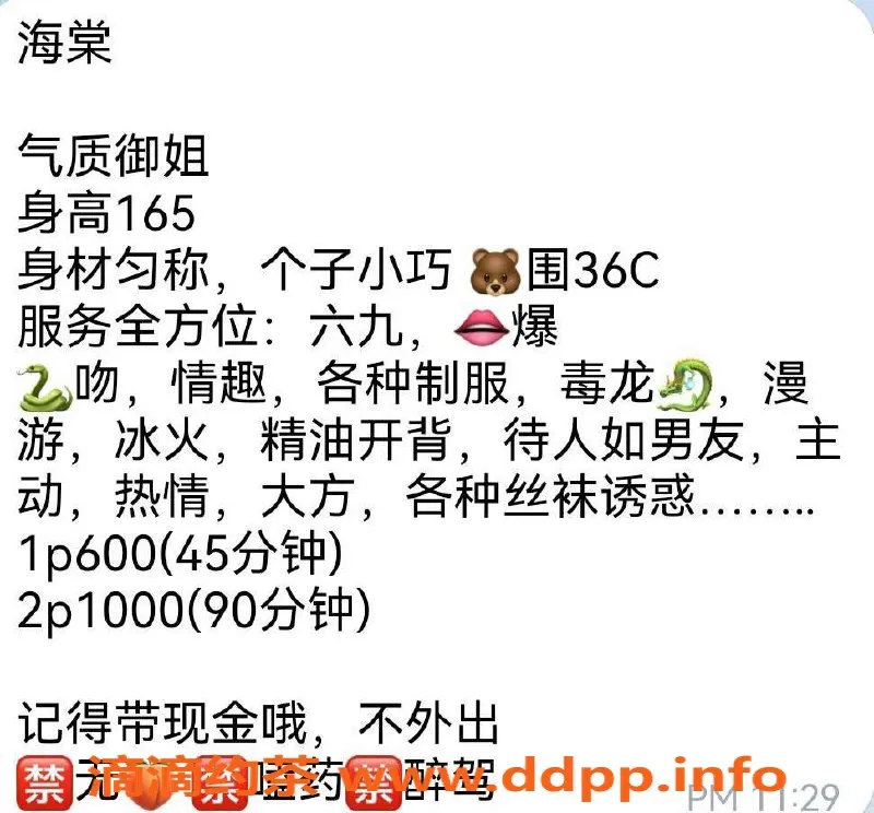 武汉楼凤-洪山区海棠，魅力四射，6/p体验不容错过！