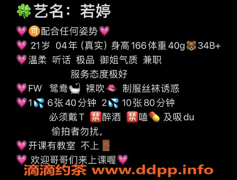 武汉楼凤-光谷若婷，魅惑来袭，6元一小时轻松体验