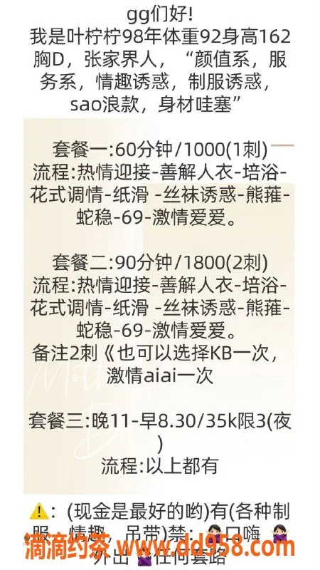 北京楼凤-亚运村叶柠柠，162身高98年小妹，超值1K体验