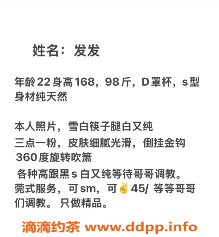烟台楼凤-威海嫩妹发发，性格全自动，特别骚