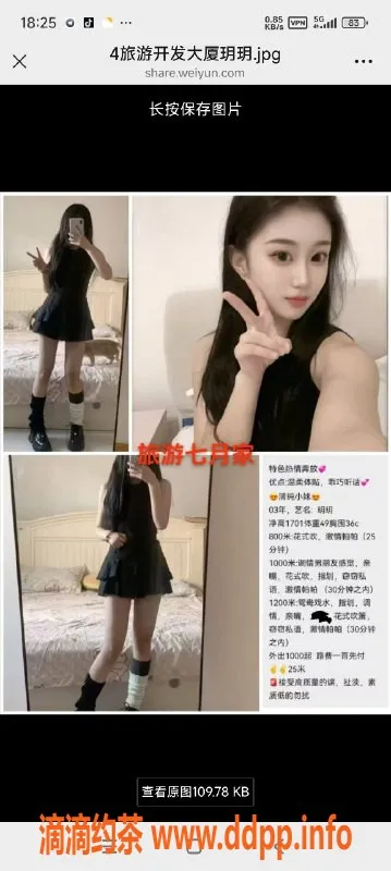 烟台楼凤资源信息,威海高区嫩妹，性格半自动，800元体验