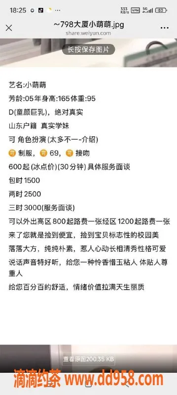 烟台楼凤资源信息,威海萌萌，嫩妹与大奶，1200元体验