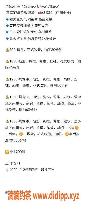 烟台上门服务-时代商务酒店小鹿，优质服务来袭