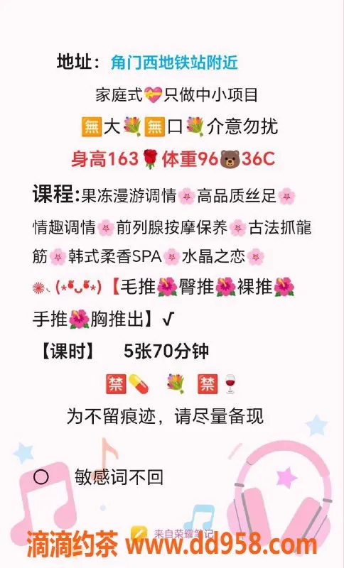 北京楼凤-丰台雯雯，年轻迷人，给你不一样的体验