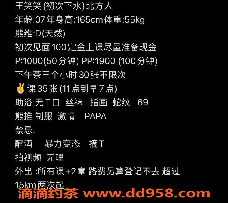 北京楼凤-朝阳王笑笑165高55重 D罩杯服务一流