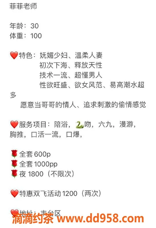 北京楼凤-丰台区 菲菲 30岁娇媚少妇 释放天性