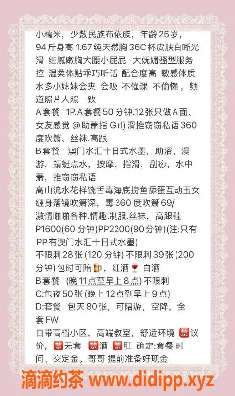 北京楼凤-双井小糯米，25岁，身高163，茶费1K