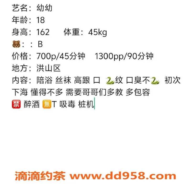 武汉楼凤-洪山幼幼，服务价格700起，值得一试！