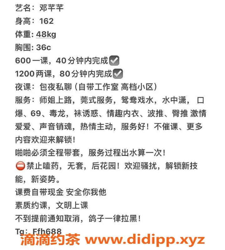 东莞楼凤-常平邓芊芊，600起，热情双向服务