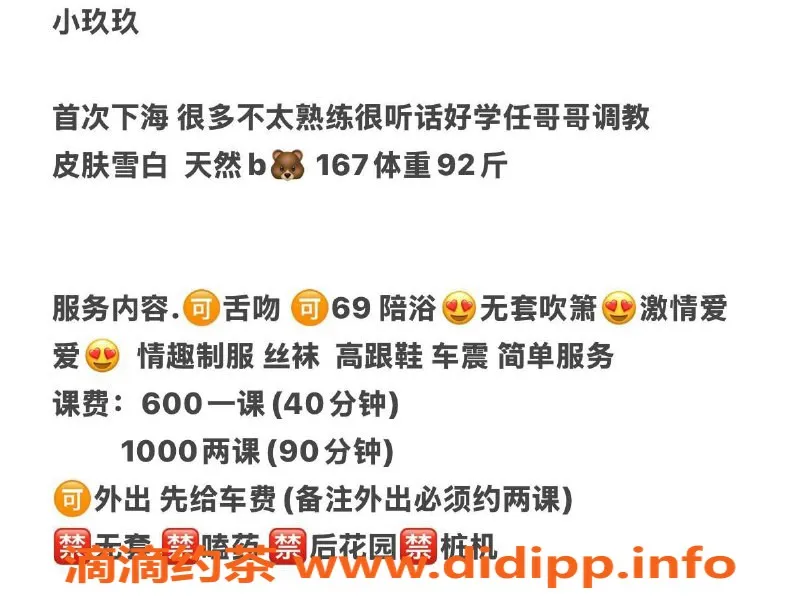 武汉楼凤-武昌小玖玖，19岁嫩妹，真实服务体验