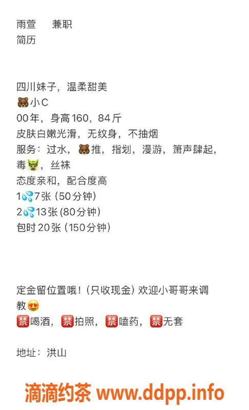 武汉楼凤资源信息,洪山雨瑄，7元修车服务，等你来体验！