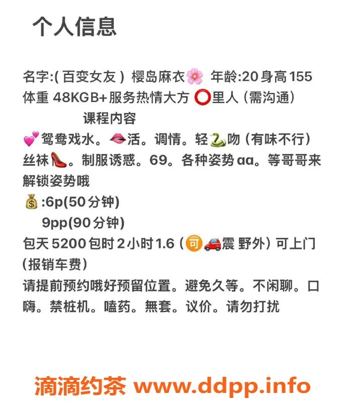 成都楼凤资源信息,金牛区嫩妹麻衣酱，6/9价格体验大蟒蛇服务
