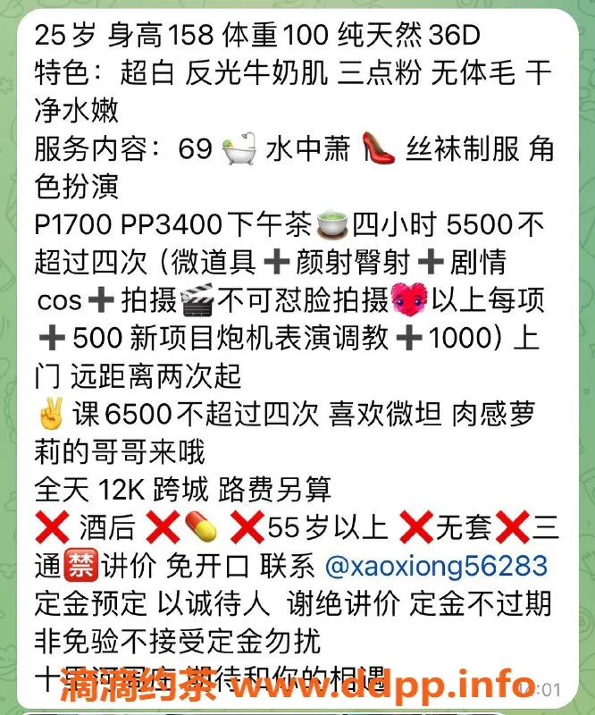 北京楼凤-朝阳小熊，1700元，特别白大白虎