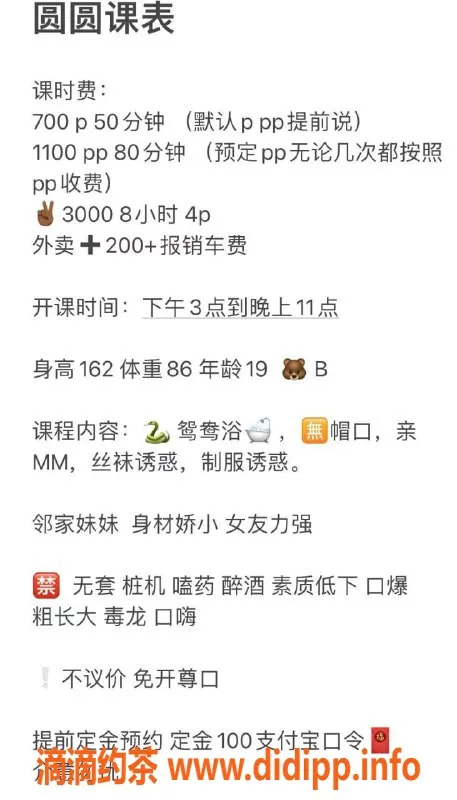 成都楼凤资源信息,双流区媛媛酱，大蟒蛇服务，7P体验