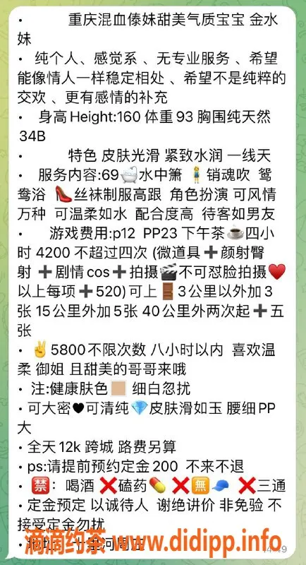 北京楼凤资源信息,金水妹，朝阳十里河一线天服务，价格1200