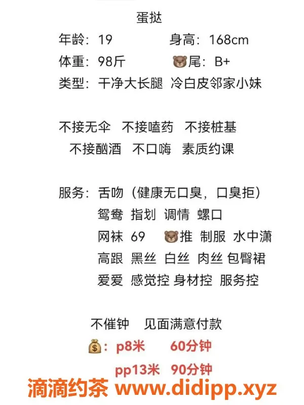 成都楼凤-锦江区嫩妹蛋挞，8P代聊服务