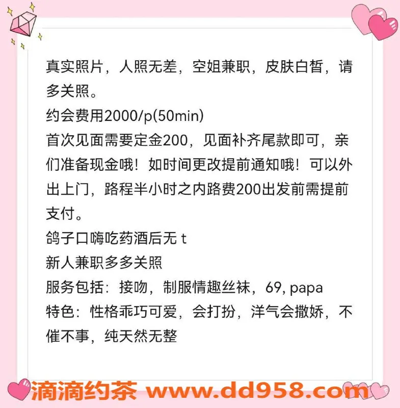 北京楼凤-朝阳空姐“哪吒”，白皙皮肤，超值体验