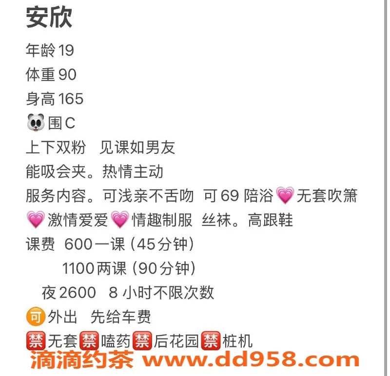 武汉楼凤资源信息,洪山安欣，颜值高，超值服务