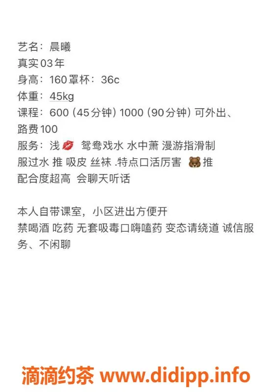 武汉楼凤资源信息,汉口晨曦，600元的精彩体验