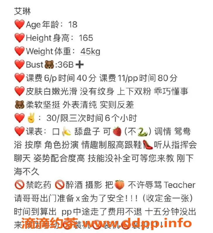 武汉楼凤-洪山艾琳嫩妹，超敏感体质，服务6p起