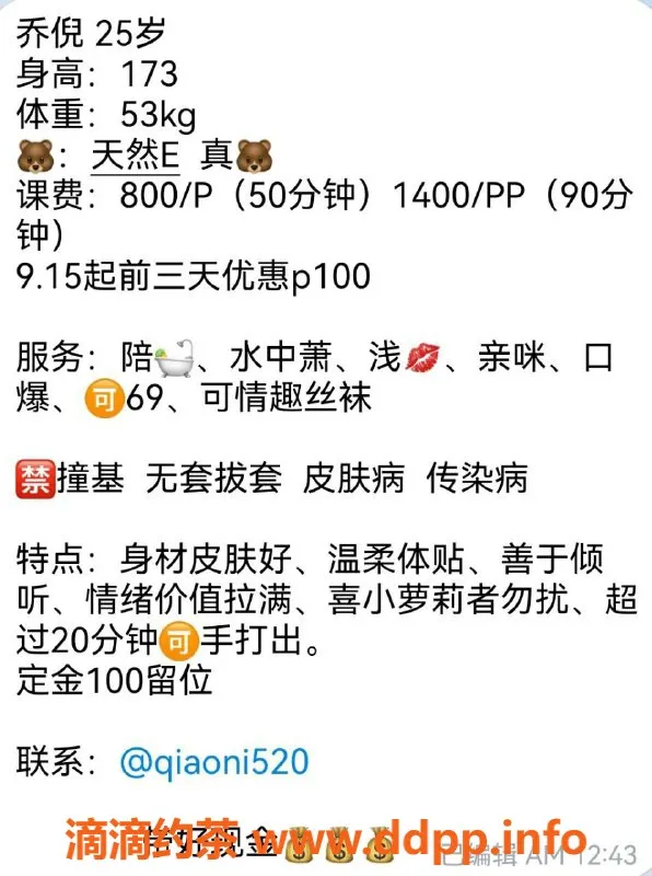 武汉楼凤资源信息,武昌高挑气质型乔倪，服务优质8p起