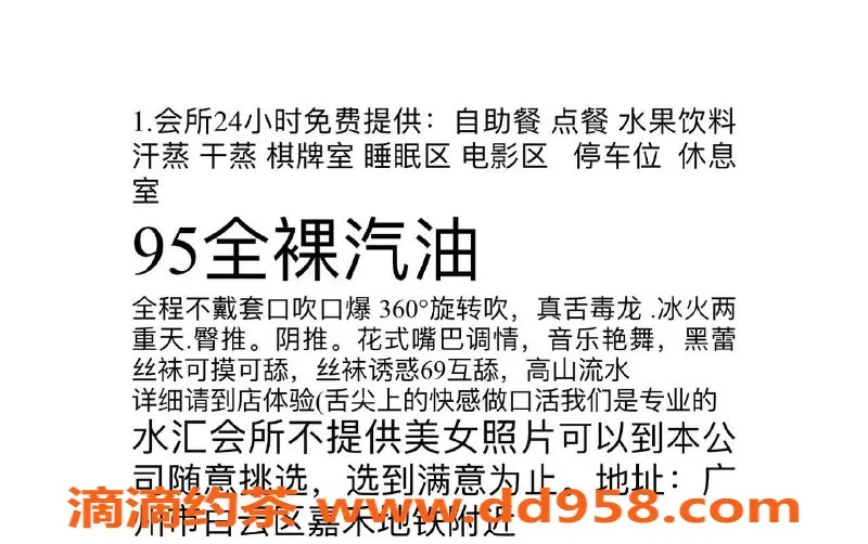 广州spa会所-白云人和高端00后小姐，超值服务任选