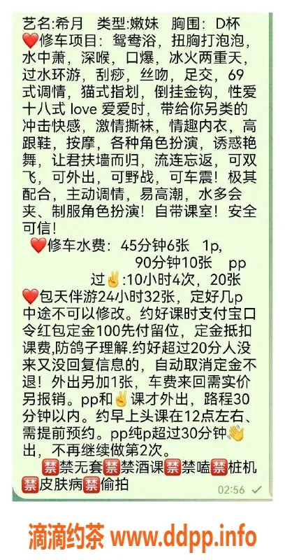 广州楼凤资源信息,天河希月，极品少妇等你体验