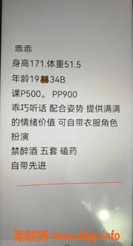 武汉楼凤-洪山乖乖，500p享优质服务