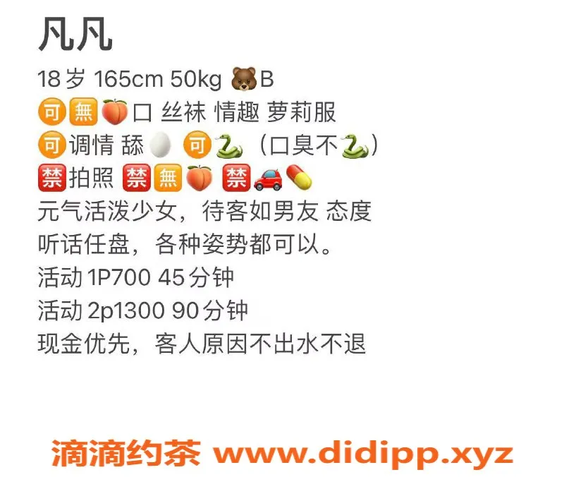 武汉楼凤资源信息,洪山凡凡，性感诱惑，700p起