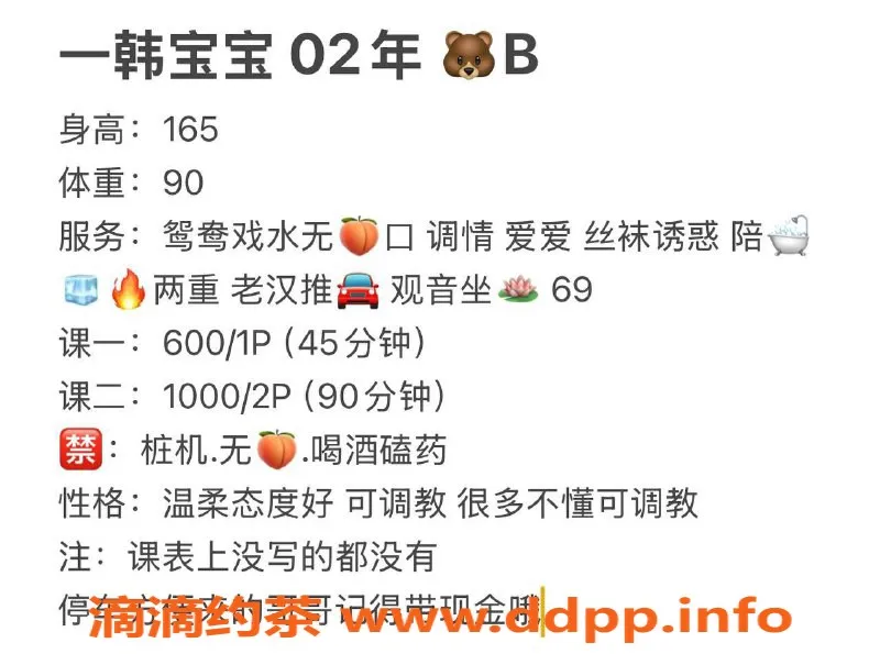 武汉楼凤资源信息,江岸区一韩宝宝，修车仅600P，放松放松！