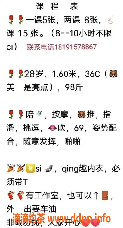 西安楼凤资源信息,轩轩，西安雁塔区，可聊可玩，课费仅5/8