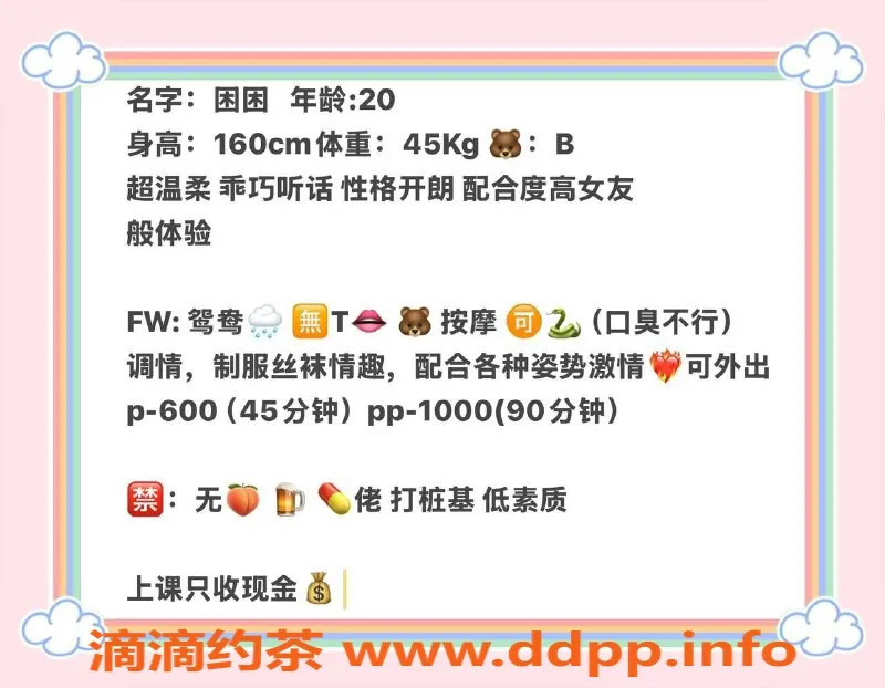 武汉楼凤资源信息,洪山困困，优质服务6p起