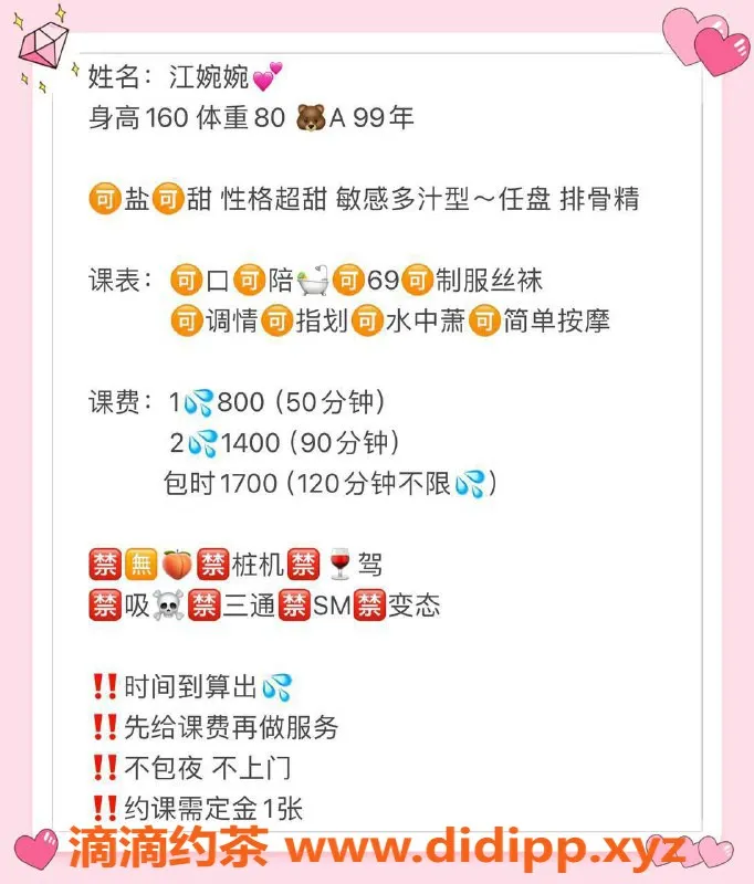 武汉楼凤-武昌江婉婉，性感尤物，8p起价