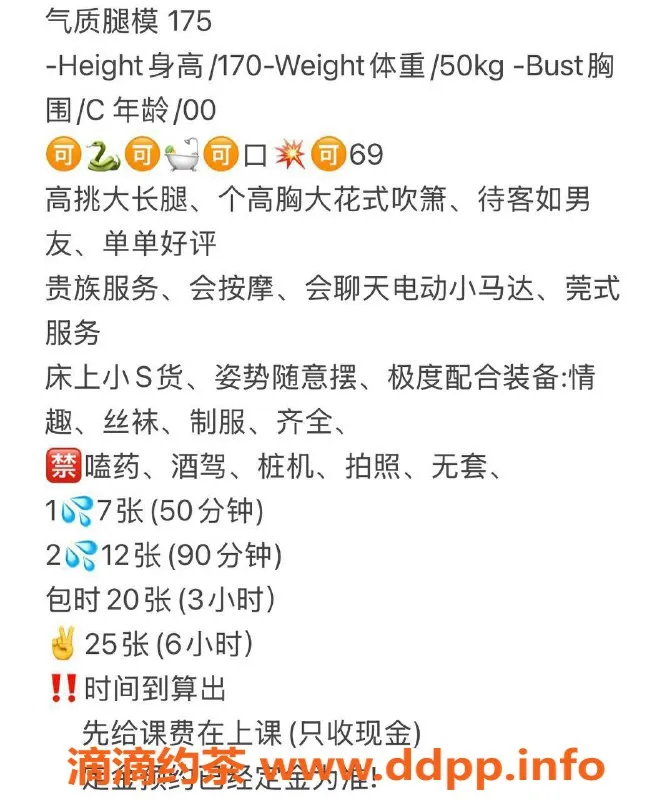 武汉楼凤资源信息,徐东王富贵，7p服务超值推荐！