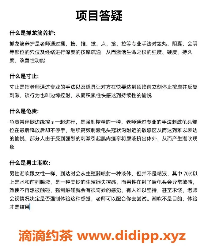 烟台抓龙筋-芝罘区明珠抓龙筋，综合服务超棒