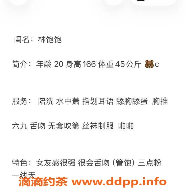 台州楼凤-温岭区林饱饱，20岁166cm C+胸围，性价比高！