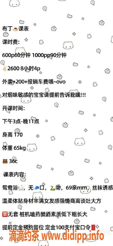 成都楼凤-武侯区布丁，颜值9.5！专业态度6P服务