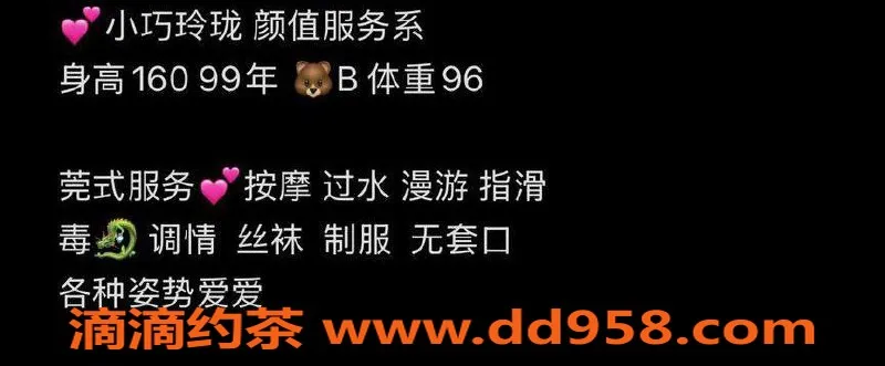 台州楼凤资源信息,台州妮妮，160cm身高，价格600元起
