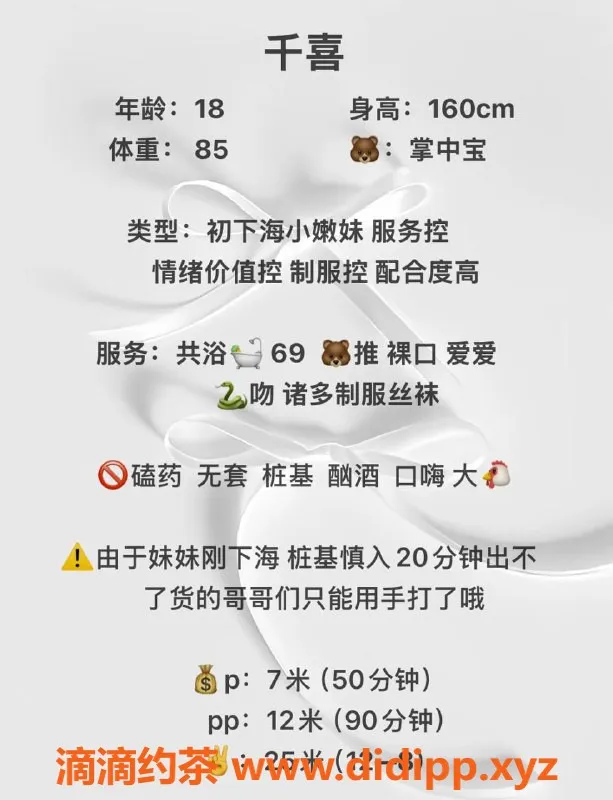 成都楼凤资源信息,武侯区千喜，22岁嫩妹，服务项目丰富