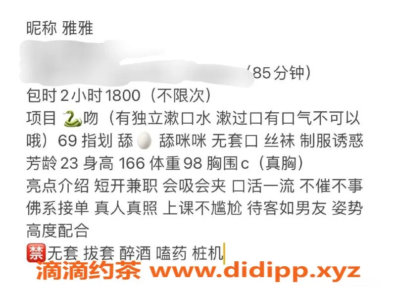 台州楼凤-台州雅雅，23岁166cm，胸围C+，600元起