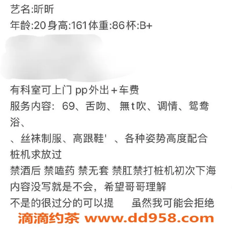 台州楼凤-台州路桥区昕昕 20岁161cm B+身材，无套路品茶